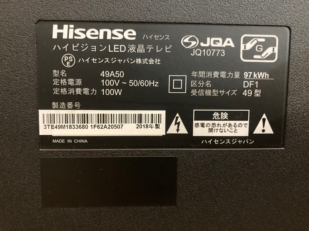 【年内売り尽くし】残り2台Hisense 49A50 液晶テレビ 本体　49型