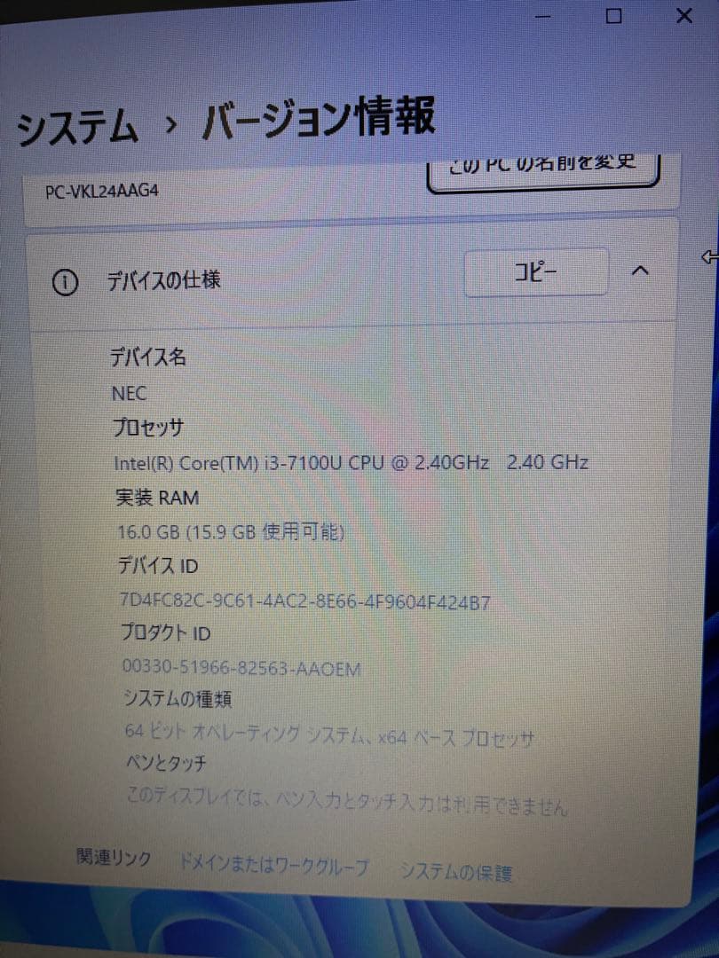 Windows11 Core-i3第7世代/16GB/SSD256GB/DVD
