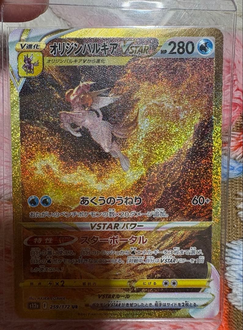 オリジンパルキアvstar ur