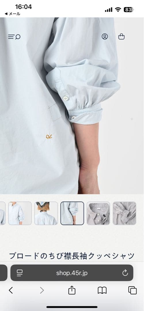 45R ブロードのチビ襟長袖クッペシャツ