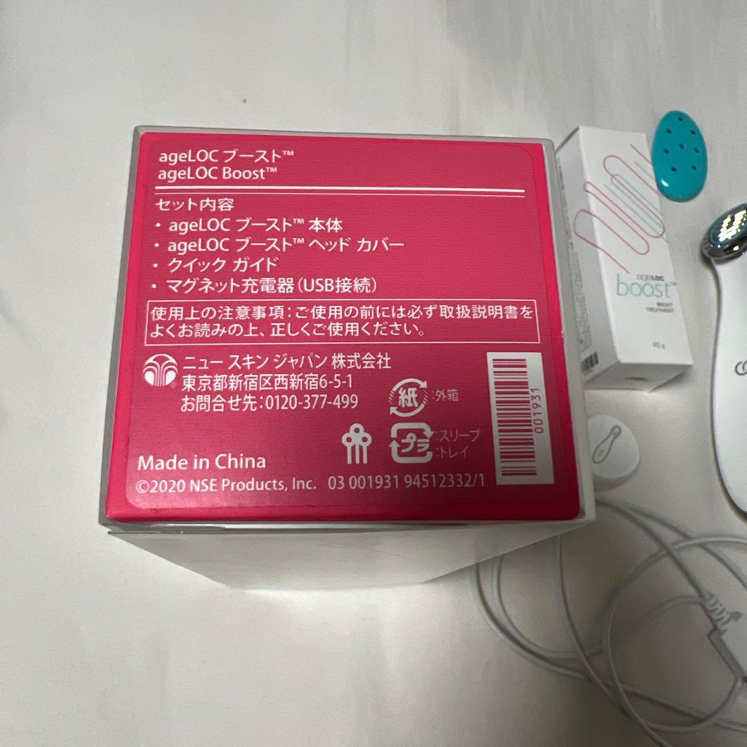 ニュースキン ageLOC ブースト 美容液【未開封】 セット‼️
