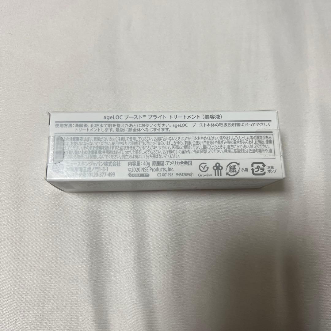 ニュースキン ageLOC ブースト 美容液【未開封】 セット‼️