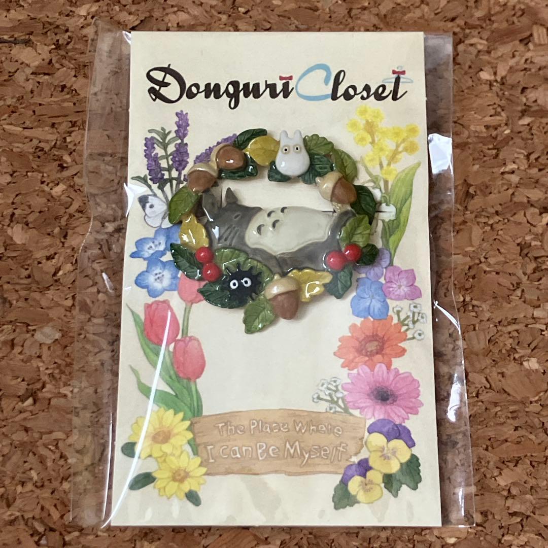 Donguri Closet限定 となりのトトロ ブローチ お昼寝トトロ 正規品