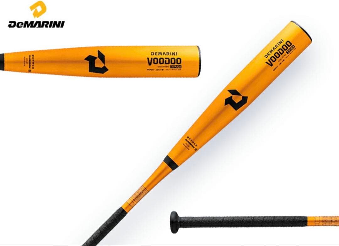 ディマリニ中学硬式　トップバランス　ヴードゥ