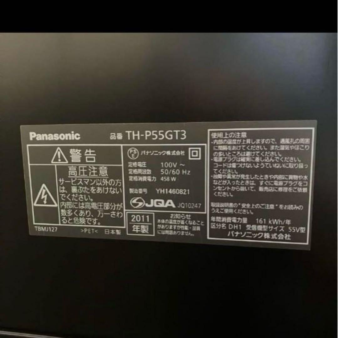 ジャンク品 Panasonic TH-P55GT3 55インチ 3D対応テレビ