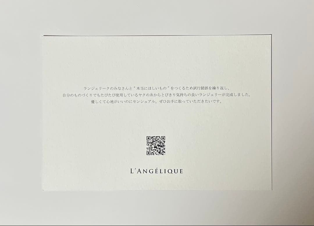 【新品未使用】L'ANGÉLIQUE エリ ノンワイヤーノンパテッドブラ