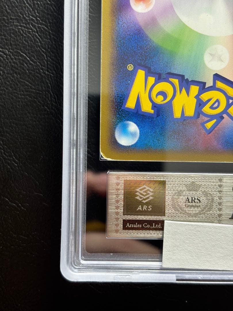 【ARS AU 真贋鑑定】ゲンガー グレート ロストリング 015/040 ②