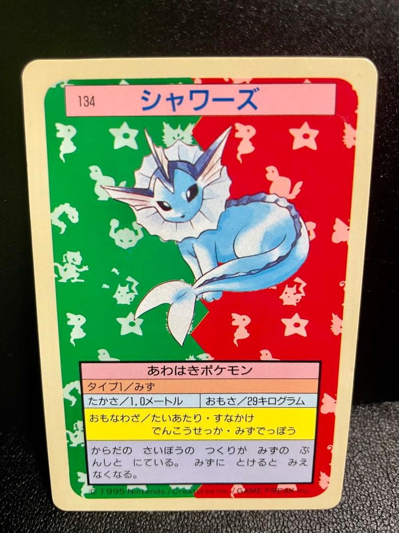【裏青】ポケモンカード トップサン まとめ売り 初代【絶版】