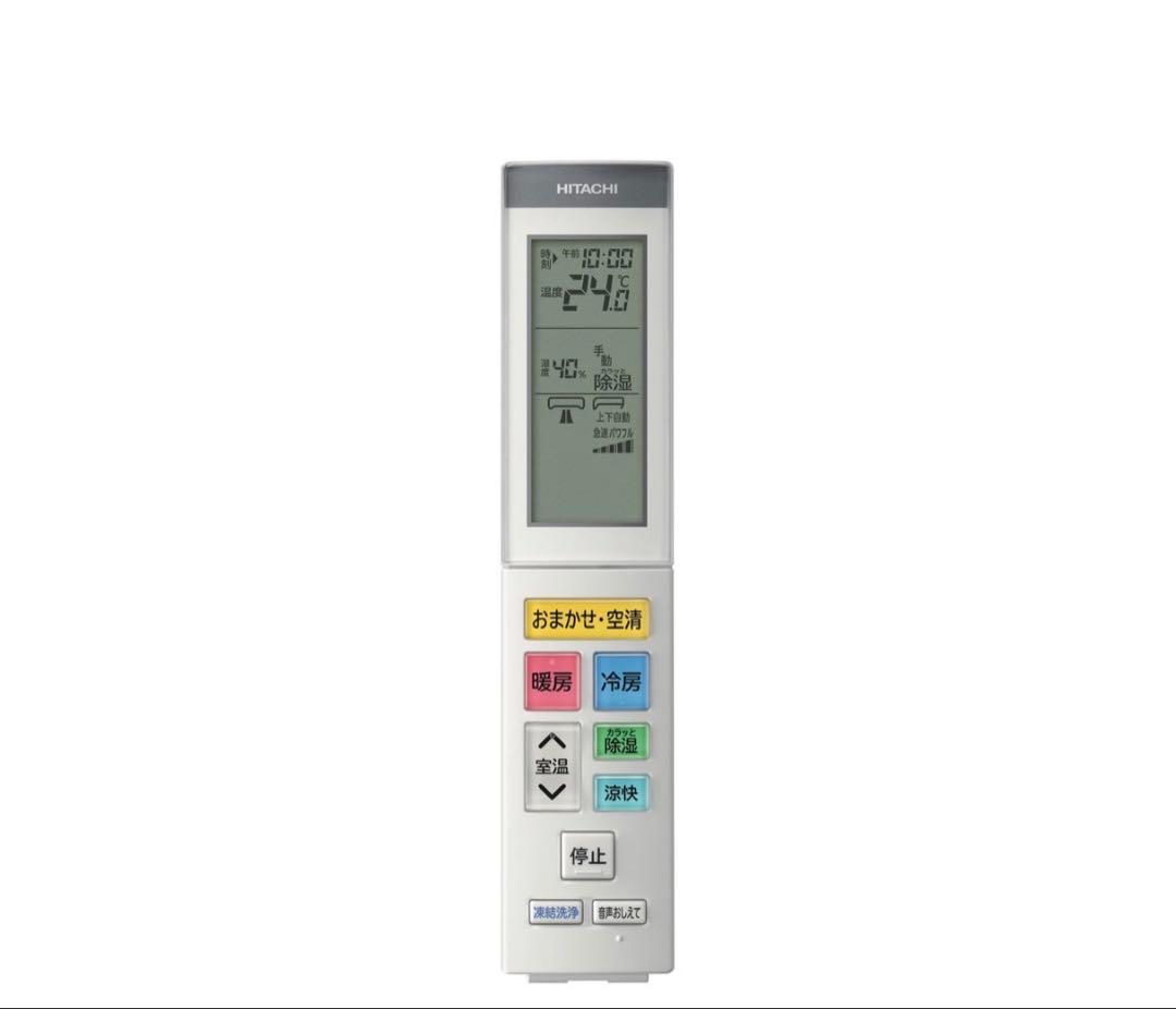 類*】様 【美品】日立 RAS-X63N2(W) 白くまくん Xシリーズ20畳用