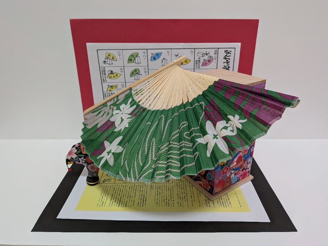 「愛燦燦④。」新品⑤点 投扇興セット。