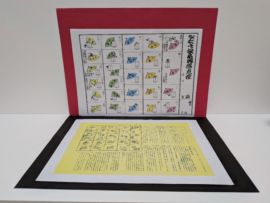 「愛燦燦④。」新品⑤点 投扇興セット。