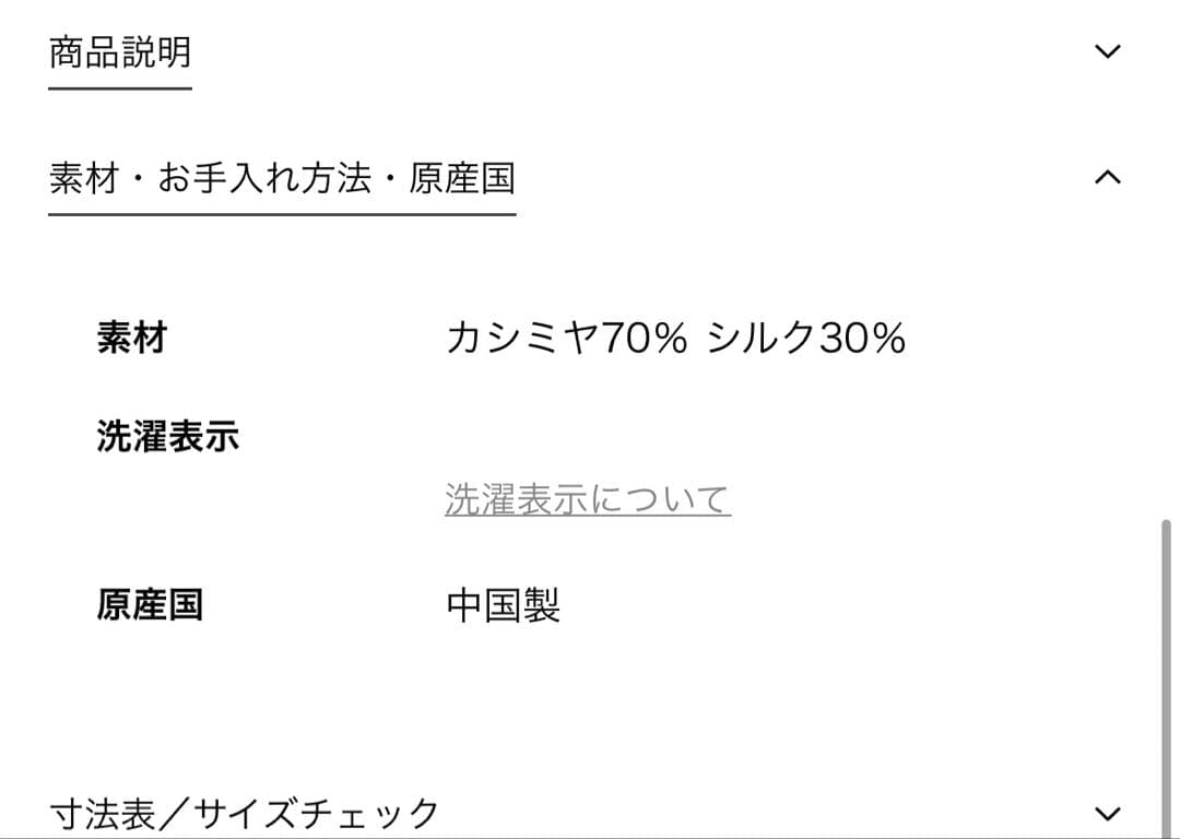 ブラミンク blamink セーター　新品未使用タグ付き