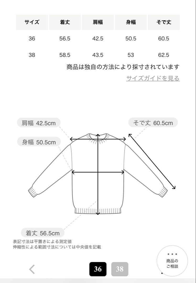 ブラミンク blamink セーター　新品未使用タグ付き