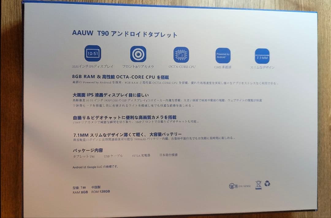 AAUW T90 Androidタブレット