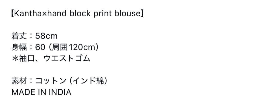 【美品】nioki カンタキルト×ブロックプリント フリルブラウス