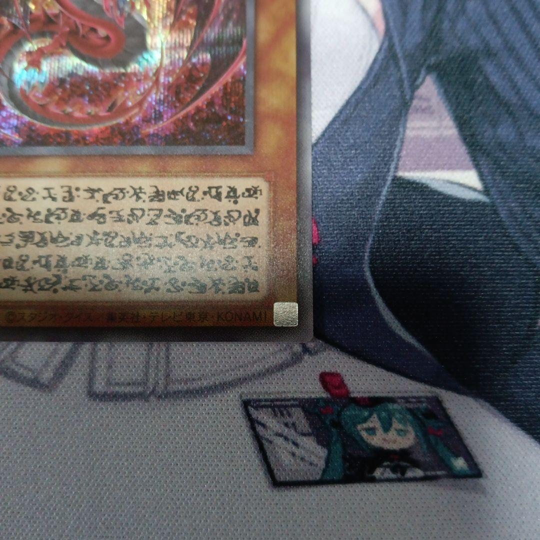 状態良好　遊戯王　神炎皇ウリア　シークレット　原作絵　絵違い