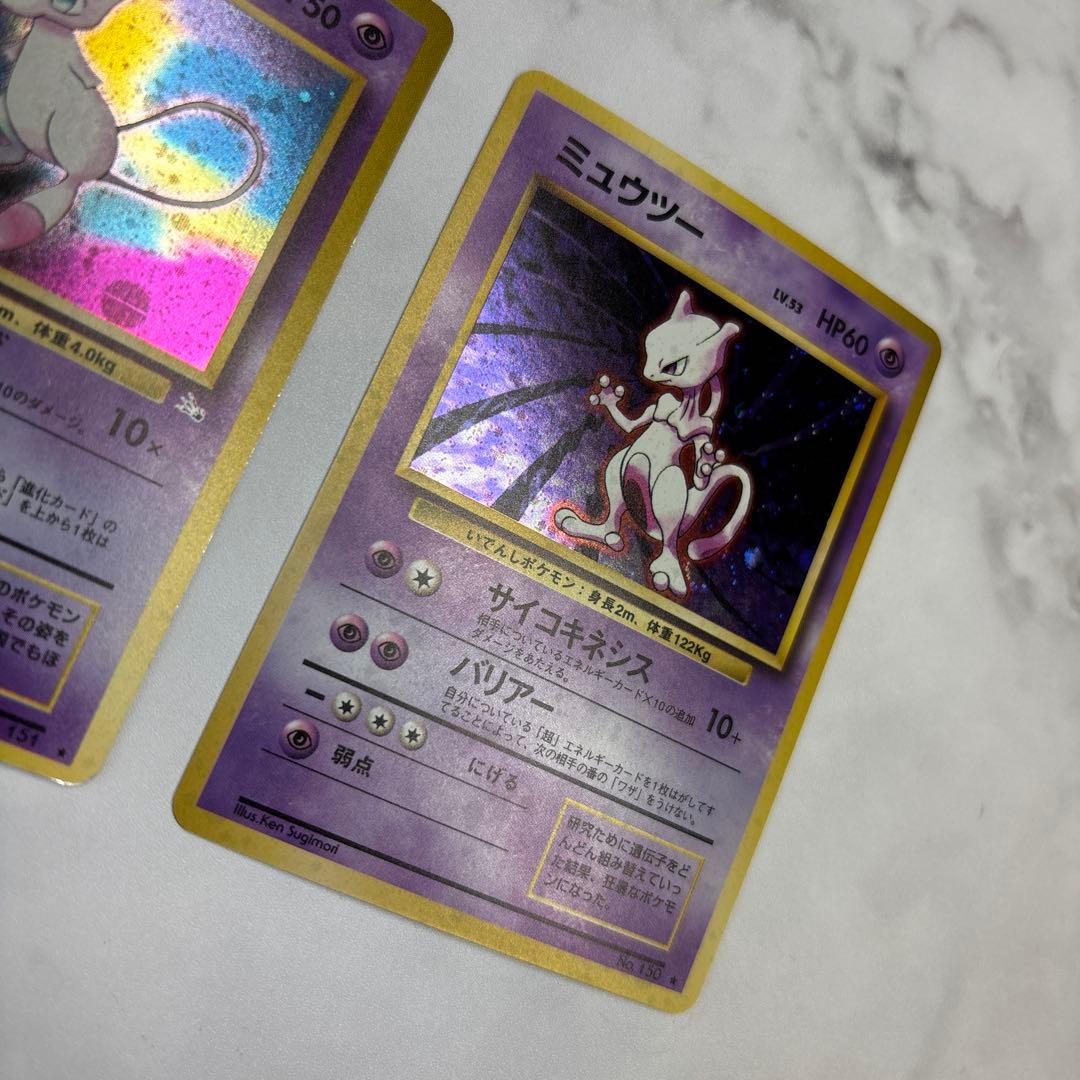 ポケモンカード　旧裏　ミュウ・ミュウツー　2枚セット