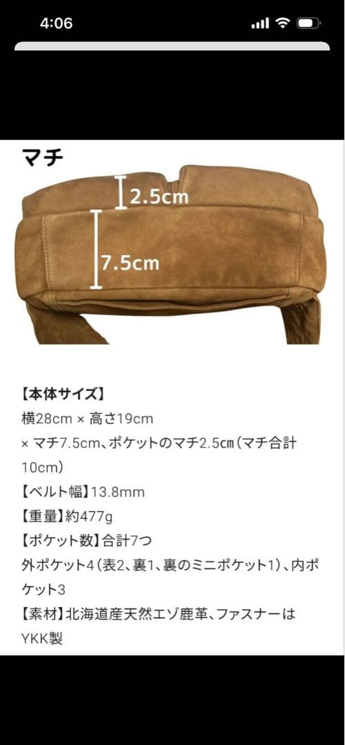 Rokubo ボディバッグ　鹿革