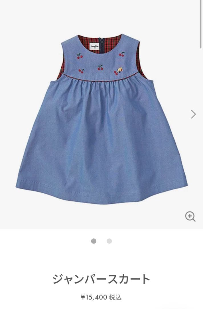 ファミリア　ジャンパースカート　ワンピース　90