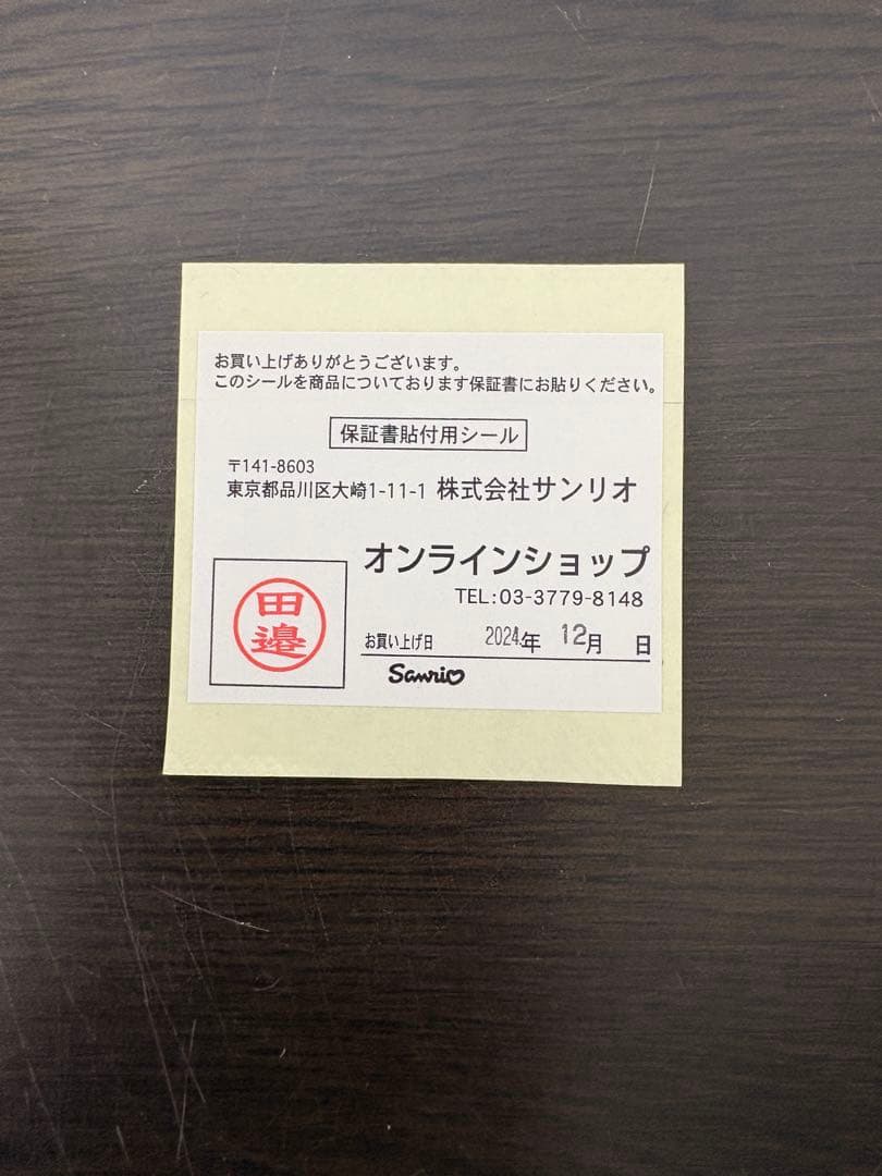 新品　ハローキティ50周年記念 CASIO G-SHOCK コラボモデル