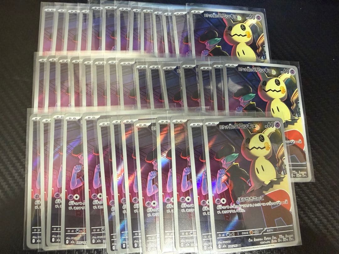 ポケモンカード　ロケット団のミミッキュ　AR 41枚