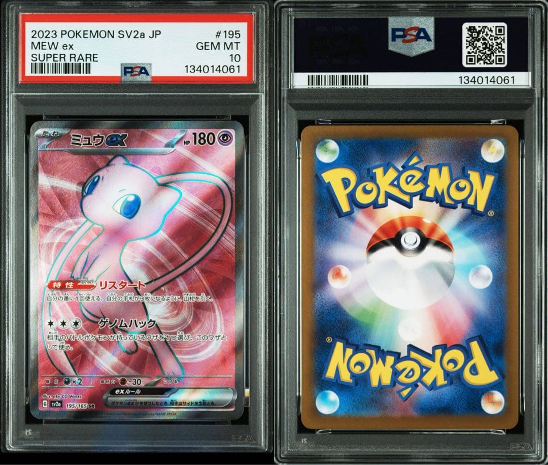PSA10 3枚　まとめ売り　ミュウex レシラム&リザードンGX ラティオス