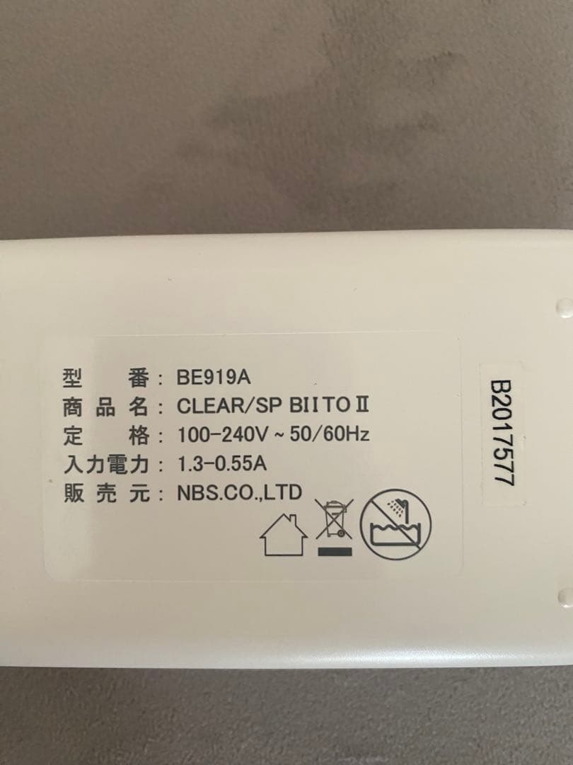 ★CLEAR/SP Biitto II 脱毛器　ビート2 家庭用脱毛器 光脱毛