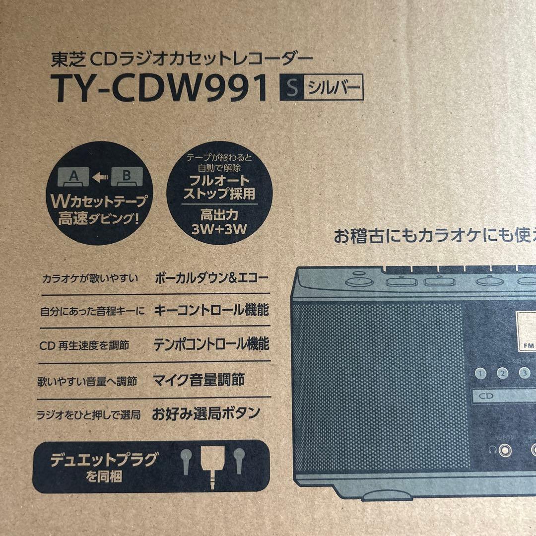 (10/23 最終値下げ！)東芝CDラジオカセットレコーダー　新品未使用