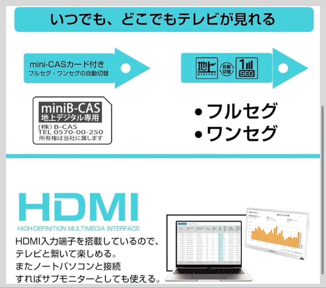 14インチ ポータブルスマートテレビ Android TV搭載 新品・未使用品