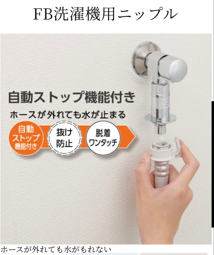 SANEI サンエイ　ウルトラファインバブルJY1236-40TVX 洗濯機用