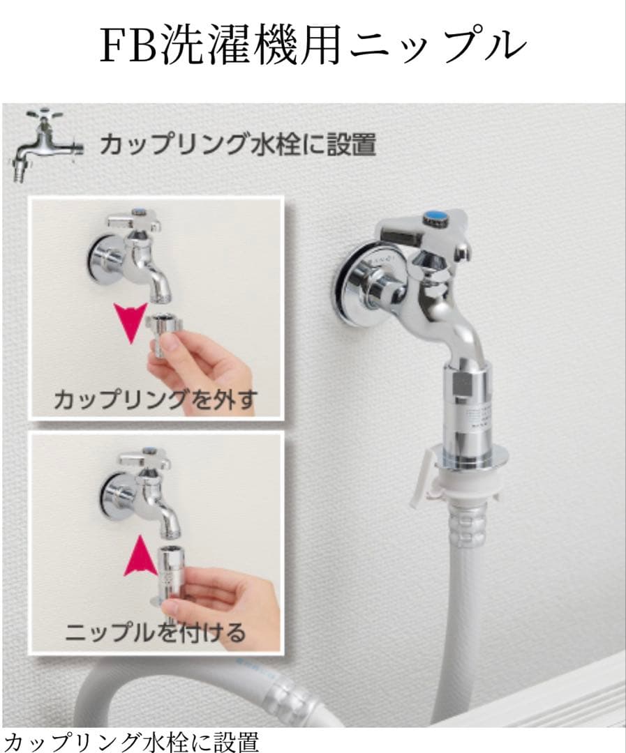 SANEI サンエイ　ウルトラファインバブルJY1236-40TVX 洗濯機用
