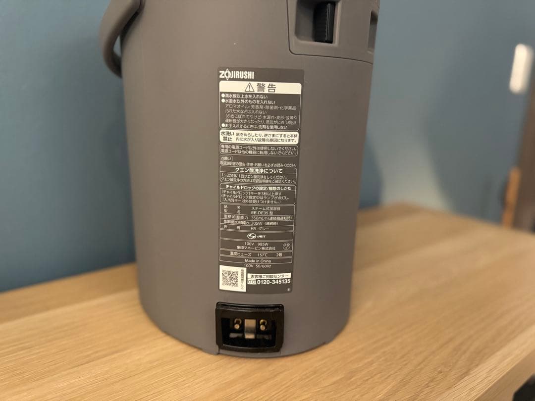 象印 スチーム式加湿器 EE-DE35（グレー