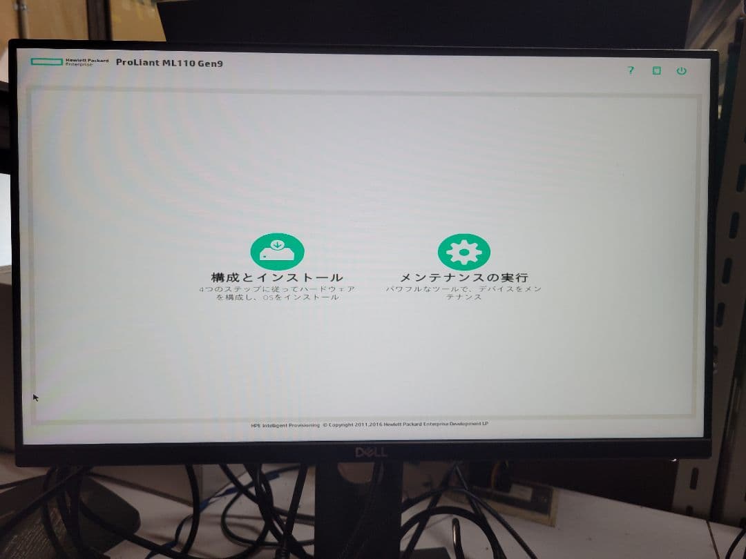 Hp Proliant ML110 Gen9 8TB 中古サーバー