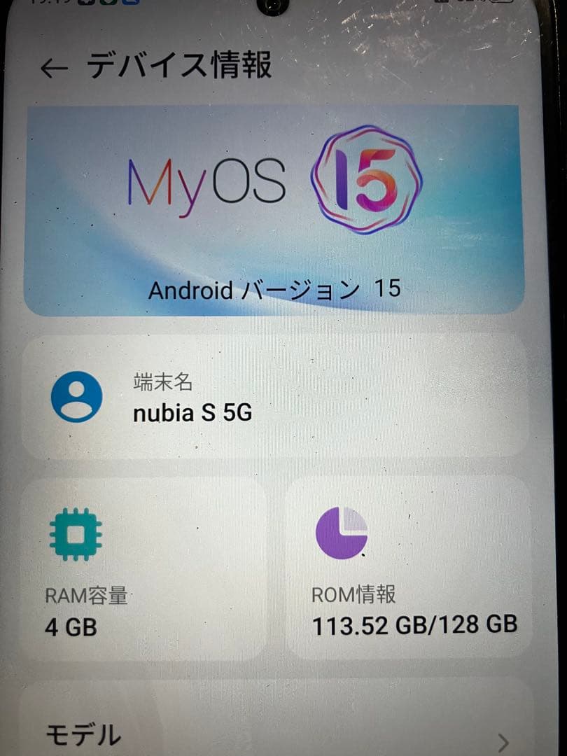 Nubias S 5G アンドロイド OS15 スマートフォン本体