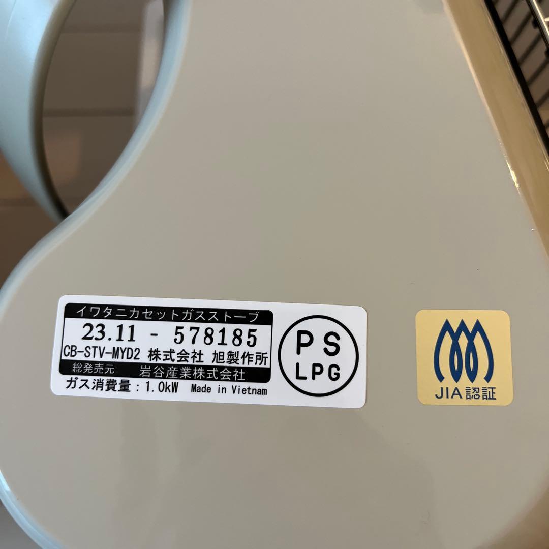 【Xmas SALE】【新品/未使用】Iwatani カセットガスストーブ