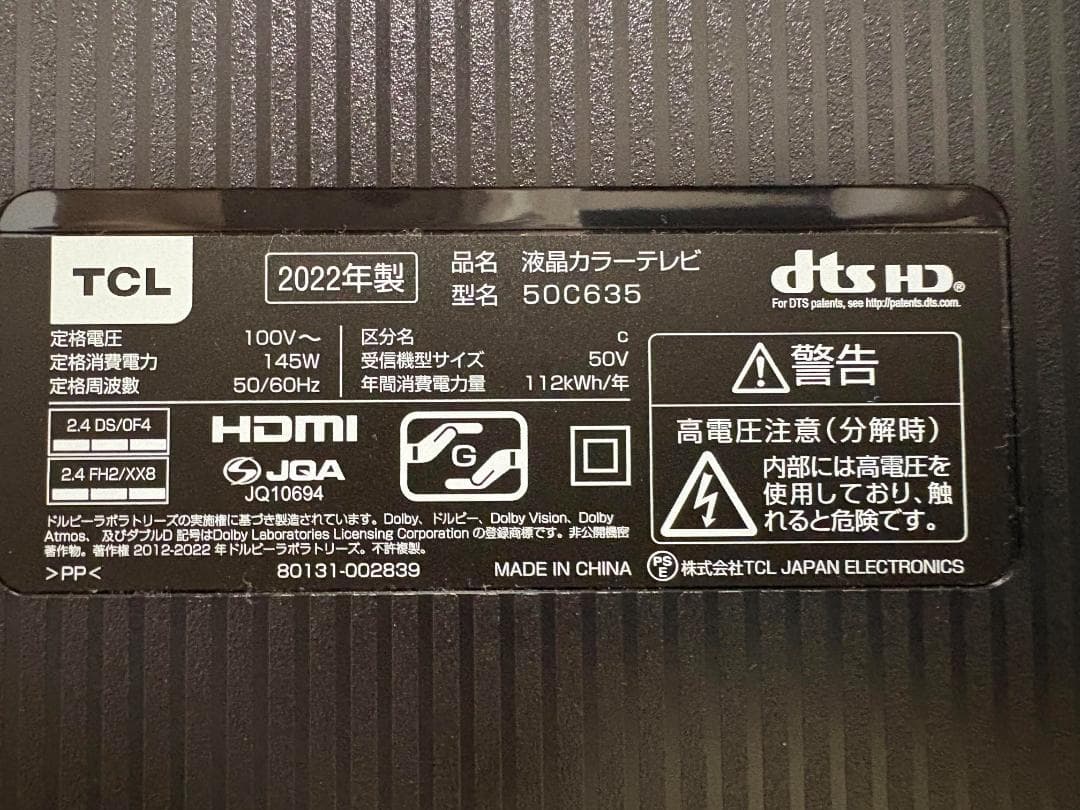 超美品 TCL 50型 4k HDR QLED 量子ドット【直接引取り可】