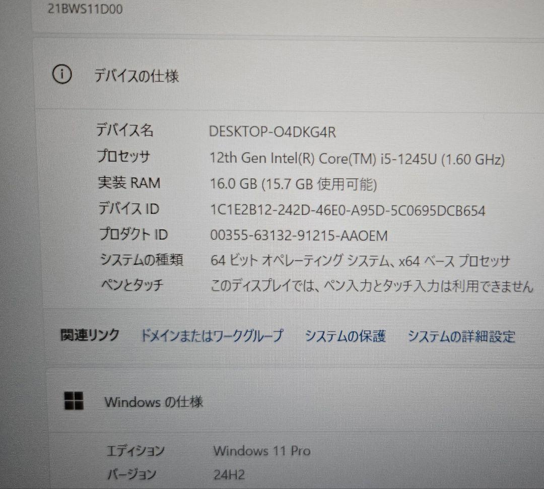 【美品・バッテリー極良好】ThinkPad T16 Gen1 12世代/16GB