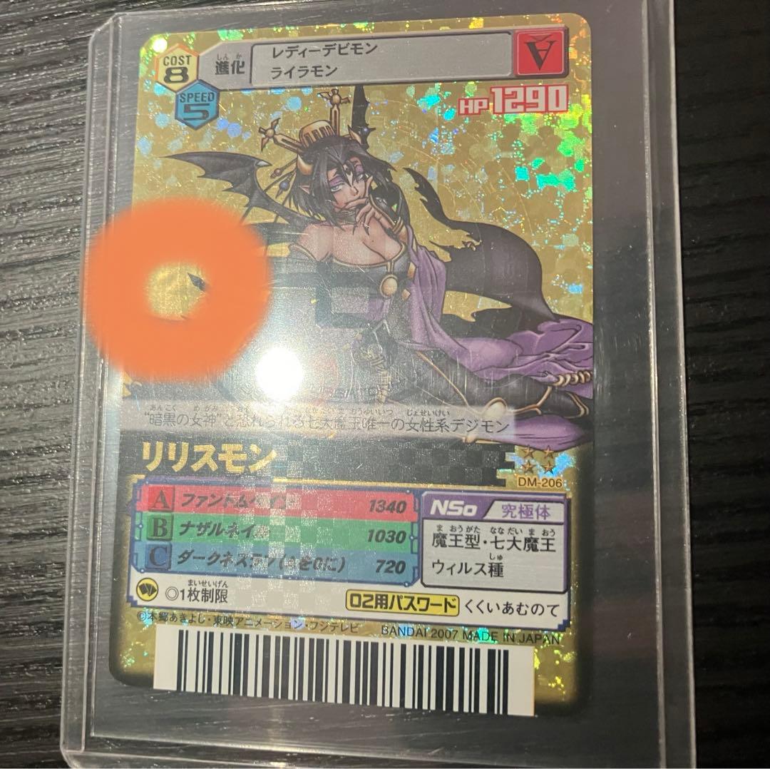 デジモンカードα デジモン　バトルターミナル　七大魔王　リリスモンあり
