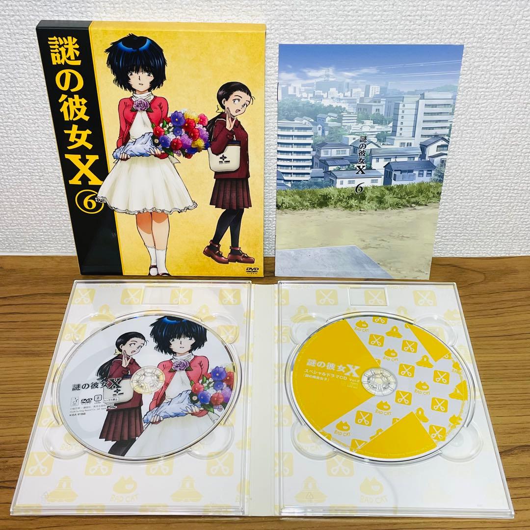 【全巻期間限定版】 謎の彼女x DVD 全6巻 サントラ•ドラマCD付き