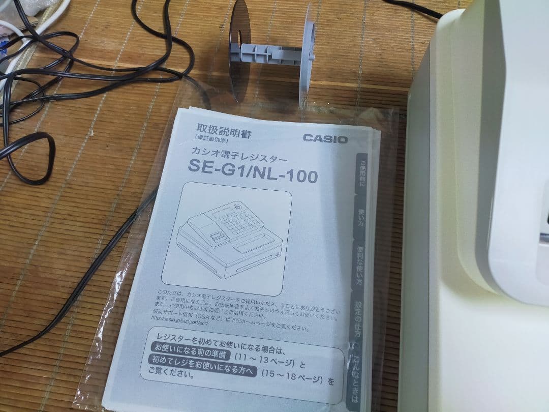 カシオレジスター　SE-G1/NL100　人気機種　送料無料　190844