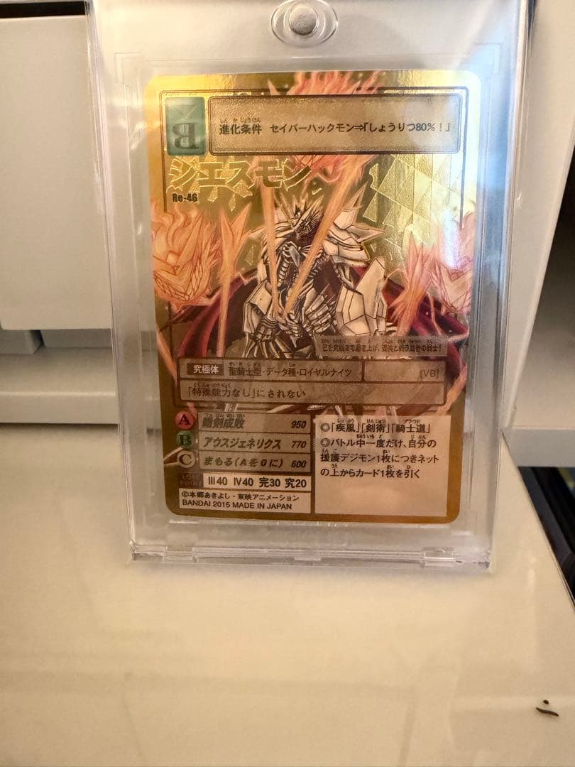 ジエスモン　旧　デジモンカード