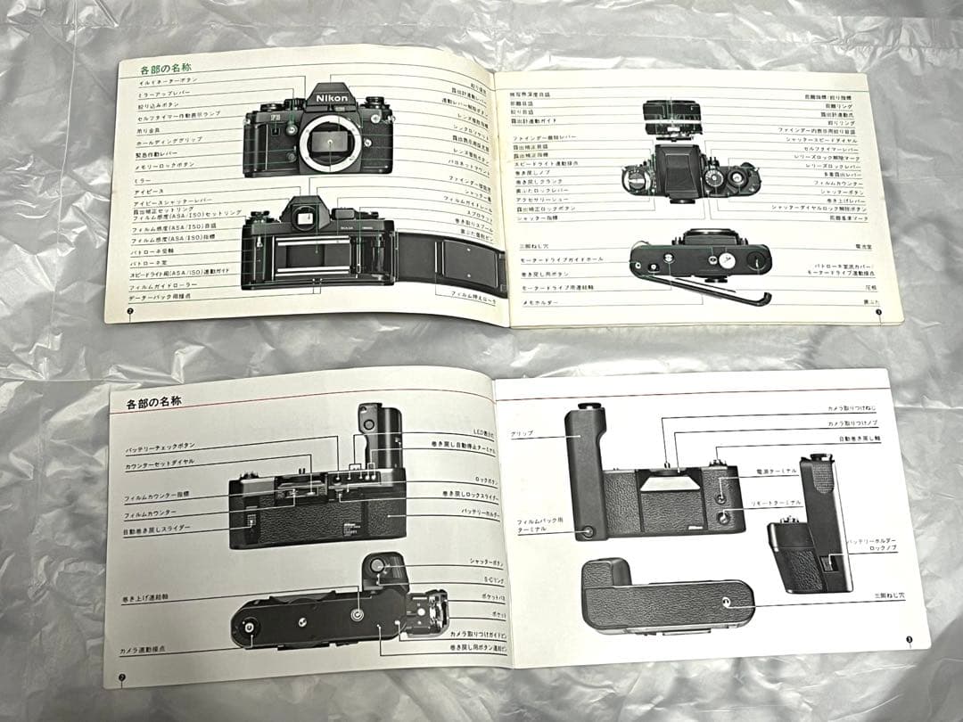 Nikon F3 HP 一眼レフカメラ・SB-12、MD-4、プロストラップ付き
