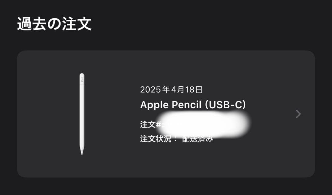 Apple Pencil USB-C 箱あり 美品