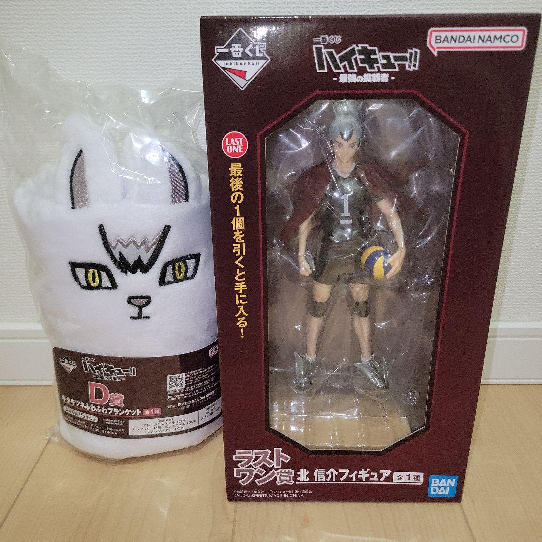 ハイキュー 一番くじ D賞 ラストワン賞 北信介 フィギュア