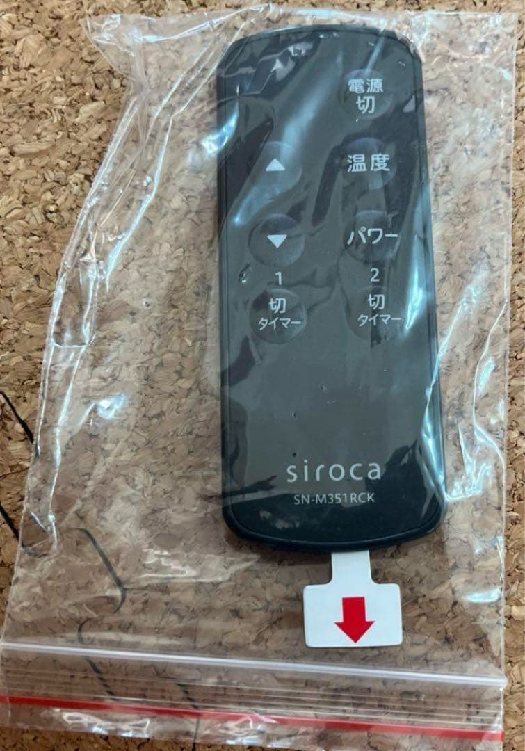 【きゃてぃ】Siroca シロカ　遠赤軽量ヒーターカルぽか(ブラック)