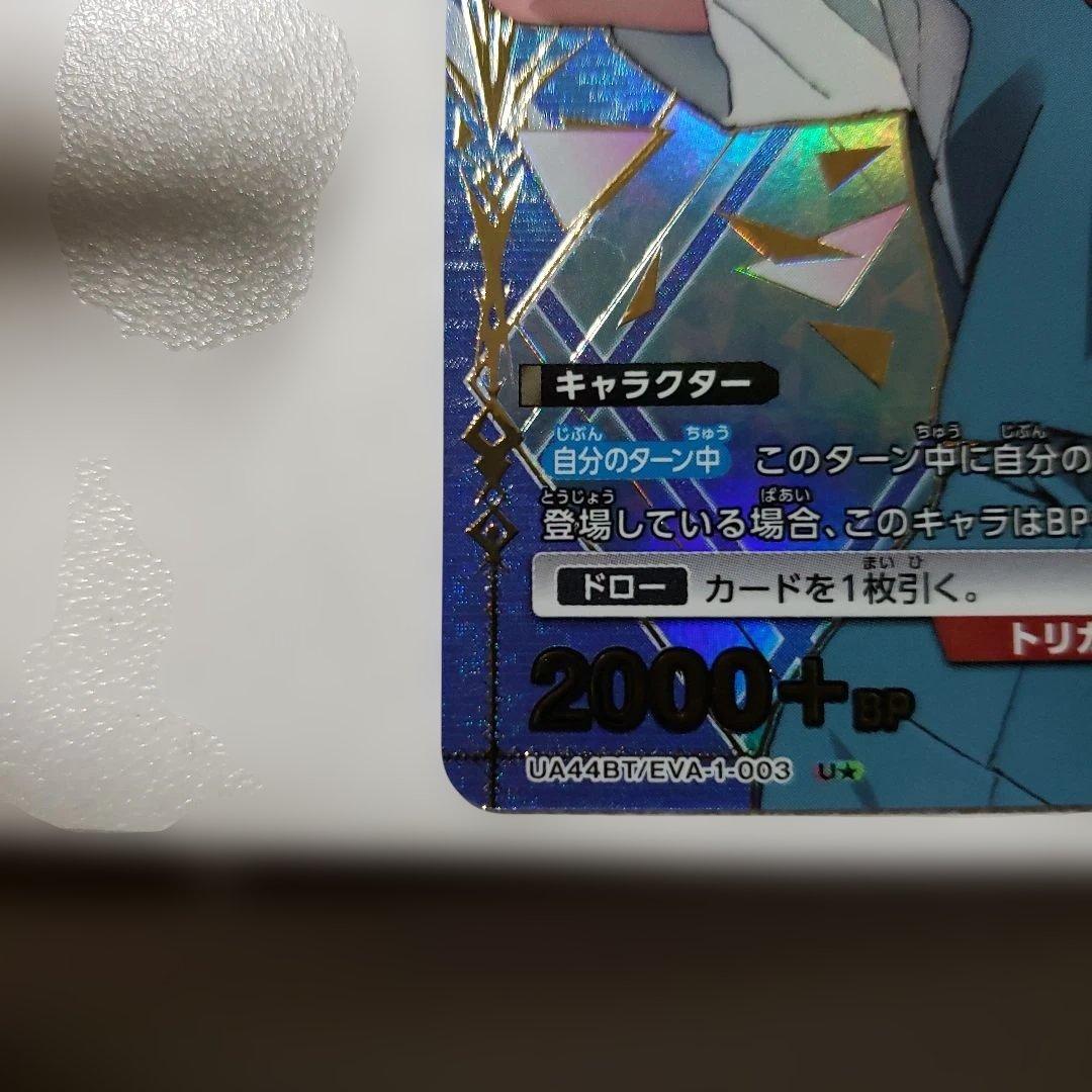 即日発送ユニオンアリーナ　エヴァ　エヴァンゲリオン　綾波レイ　AP 匿名配送