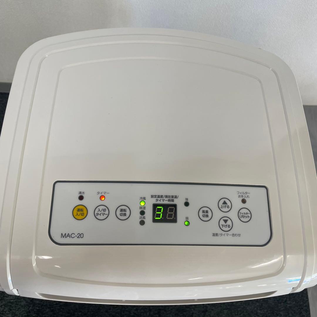動作品　ナカトミ　移動式エアコン2020年　MAC-20 Ver.3　欠品あり