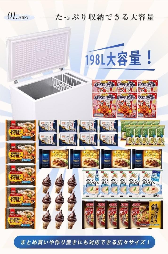 冷凍庫　198L　家庭用　業務用　ノンフロン　上開き　省エネ　静音　フリーザー