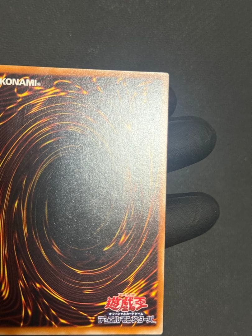 遊戯王　混沌の黒魔術師　レリーフ　アルティメットレア