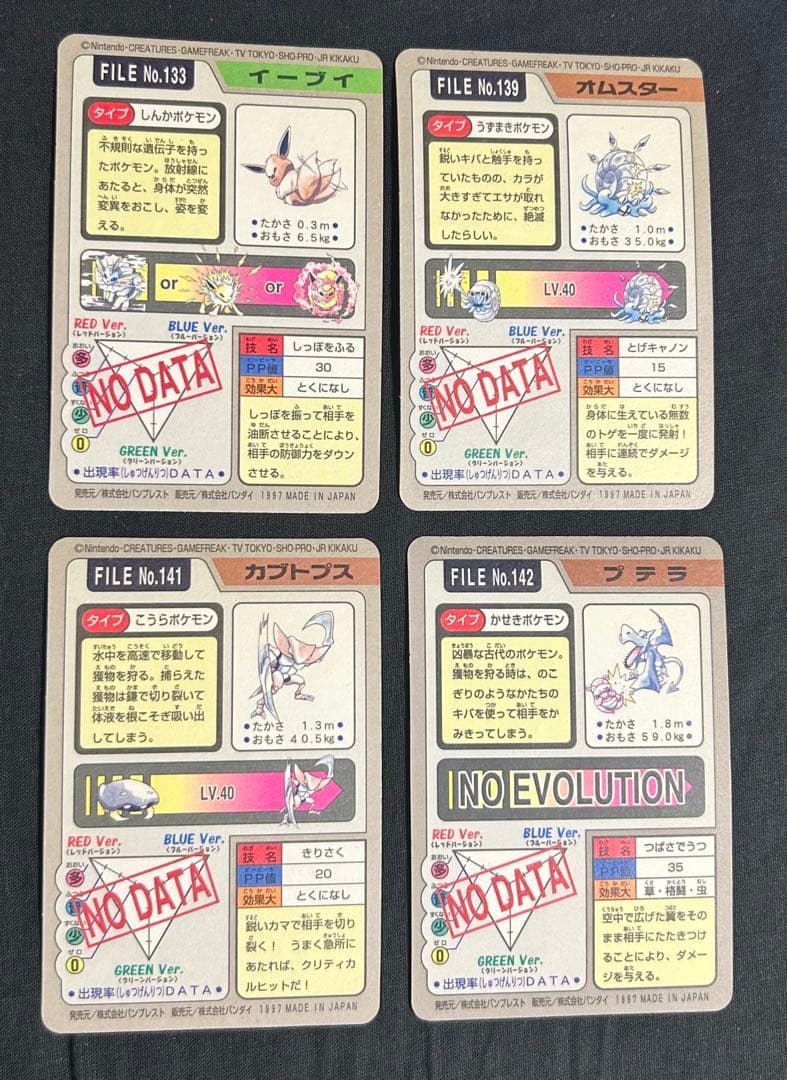 ポケモンカードダス　イーブイ、オムスター、カブトプス、プテラ